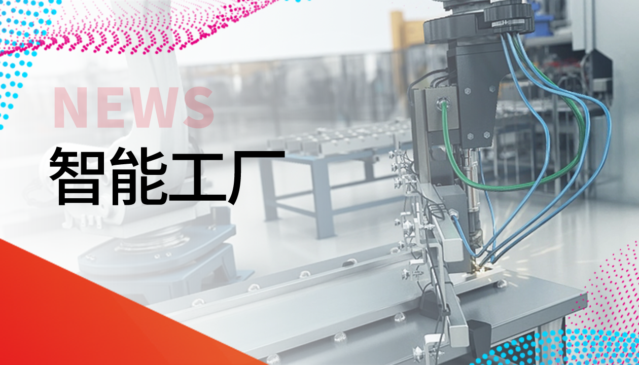 永大電梯獲評智能制造示范工廠，爭做行業(yè)轉(zhuǎn)型新標(biāo)桿